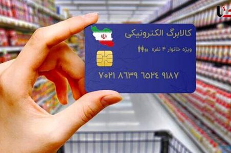 تسویه دولت با فروشندگان متصل به طرح کالابرگ