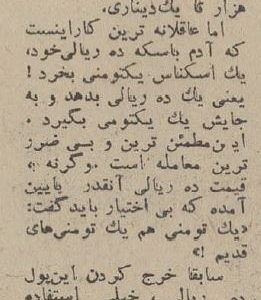 با یک تومان در ۵۰ و ۶۰ سال پیش چه چیزهایی می‌شد خرید؟ + عکس و گزارش