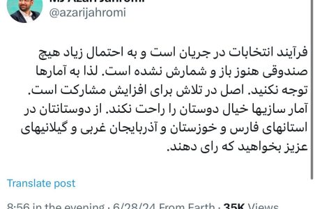 آذری جهرمی: به آمارها توجه نکنید، اصل تلاش برای مشارکت است /آمارسازی ها خیال دوستان را راحت نکند