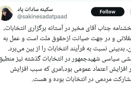 توئیت معنادار دستیار رئیسی بعد از علنی شدن نامه برخی دولتی ها به شورای نگهبان برای تایید صلاحیت اسماعیلی