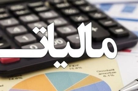 جزئیات پیشنهاد معافیت مالیاتی ۷۰ درصد از مشاغل و اصناف