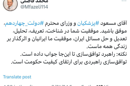 فاضلی: راهبرد توافق سازی تا اینجای کار جواب داده است/ موفقیت شما بر موفقیت ما ایرانیان اثرگذار است