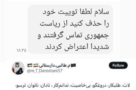 واکنش مهری طالبی دارستانی به توهین‌هایش علیه پزشکیان؛ مرحبا به این سطح از احترام به آزادی بیان در دولت وفاق!/ از «منصب افتخاری‌ام کناره‌گیری» می‌کنم