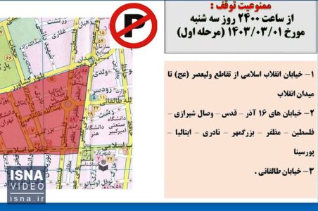 ویدیو/ تمهیدات ترافیکی برای تشییع شهید جمهور در پایتخت