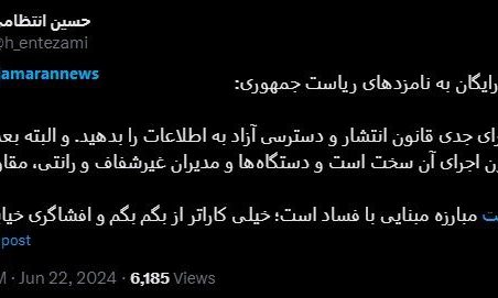 پیشنهاد رایگان به نامزدهای ریاست جمهوری از سوی حسین انتظامی /خیلی کاراتر از بگم بگم و افشاگری خیابانی است