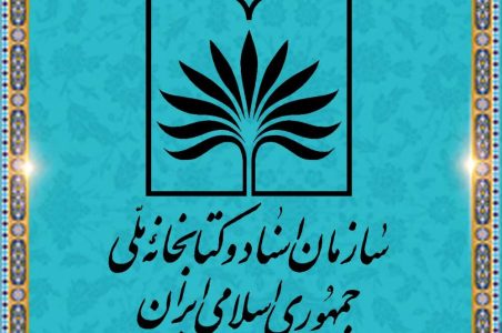 کتابخانه ملی: درست است؛ به ستاد پزشکیان، سالن ندادیم چون صداقت نداشتند!