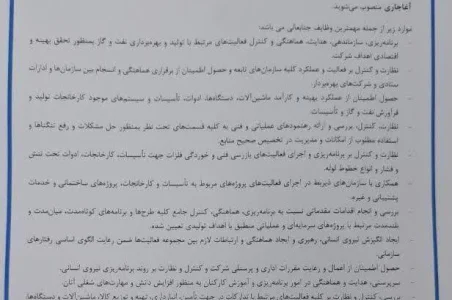 «سید محسن دهبان پور» به عنوان مدیرعامل جدید شرکت بهره برداری نفت و گاز آغاجری منصوب شد