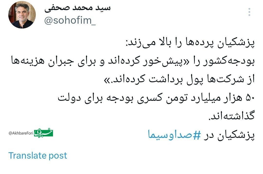 دولت قبل چگونه ۵۰ هزار میلیارد تومان کسری بودجه برای دولت چهاردهم برجای گذاشت؟