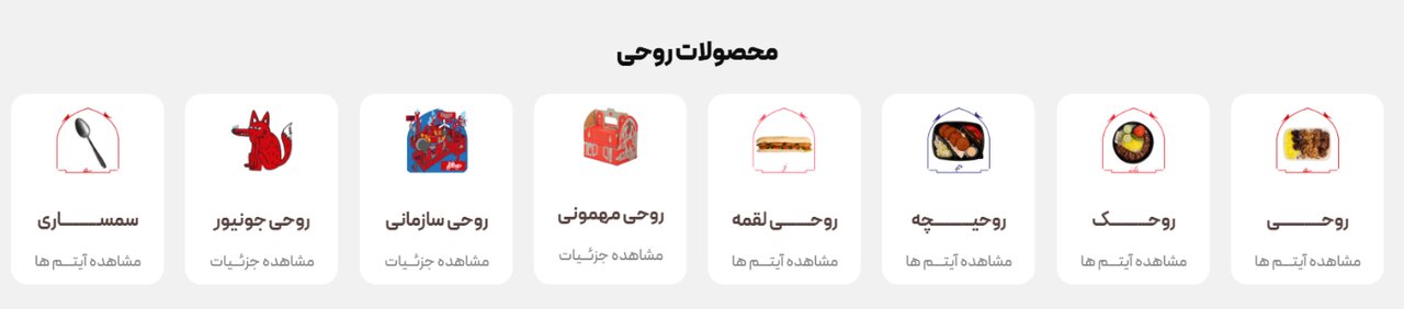 روحی؛ سفره‌ای از جنس نوستالژی و اصالت در دل تهران