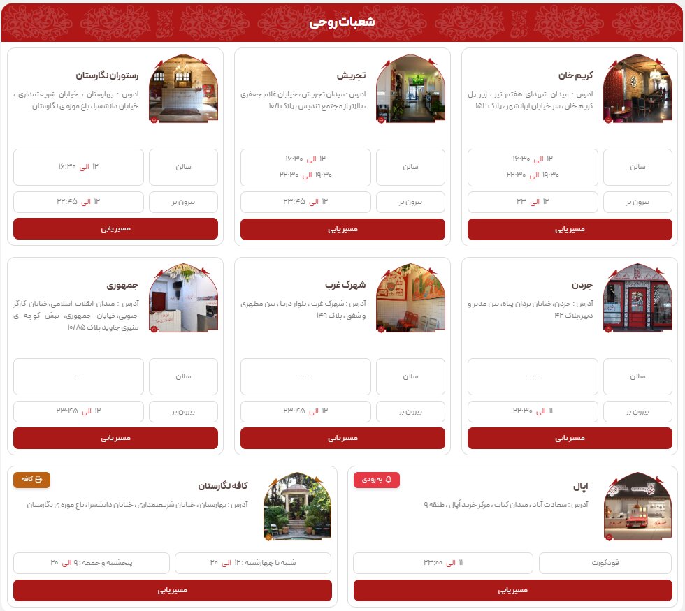 روحی؛ سفره‌ای از جنس نوستالژی و اصالت در دل تهران